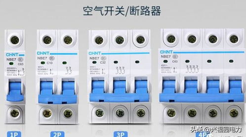 空气开关中“空气”的含义与配电开关控制设备的研发展望