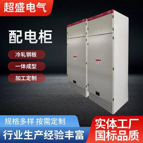 成套配电箱设备厂家供应电控箱电气开关控制柜输电用金属电箱